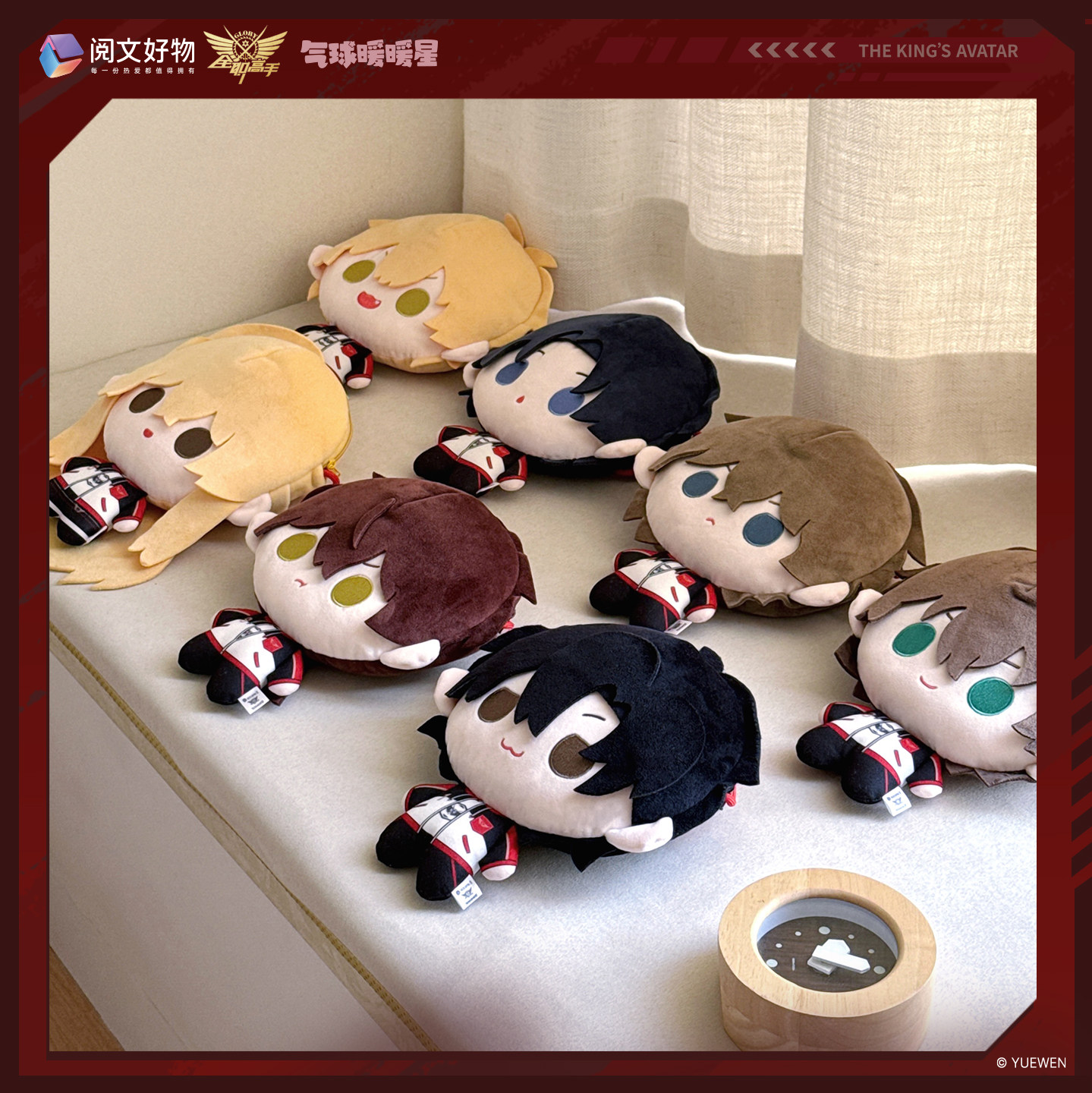 【阅文好物】全职高手 小Q系列国家队毛绒挎包第一弹气球暖暖星,淘宝优惠券,粉丝福利购,淘宝优惠卷