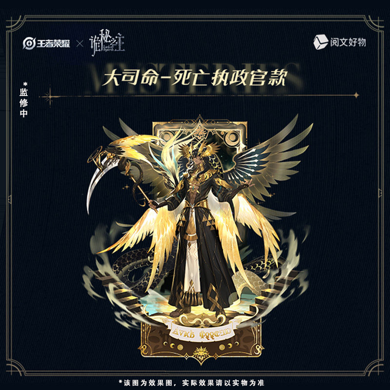 【阅文好物】王者荣耀x诡秘之主联动系列亚克力色纸立牌磁吸徽章,淘宝优惠券,粉丝福利购,淘宝优惠卷