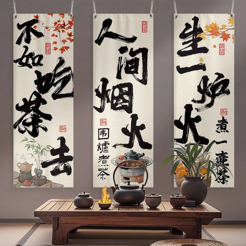 布置场景幅打卡庭院露营挂围炉煮茶民宿装饰背景氛围布条氛围户外,淘宝优惠券,粉丝福利购,淘宝优惠卷