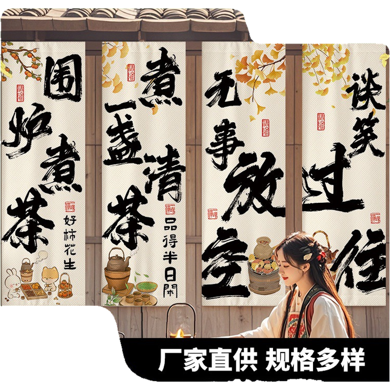 布置场景幅打卡庭院露营挂围炉煮茶民宿装饰背景氛围布条氛围户外,淘宝优惠券,粉丝福利购,淘宝优惠卷