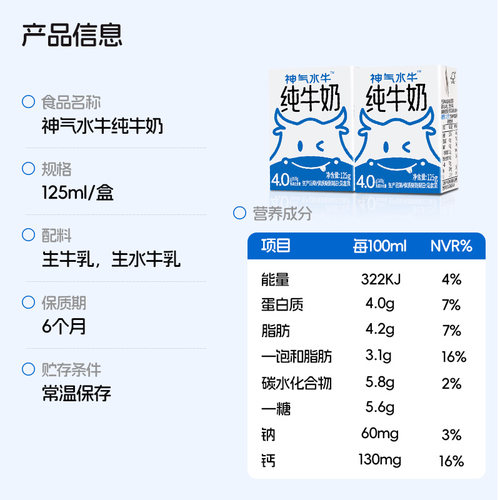 神气水牛奶纯牛奶125ml*10盒整箱特价批高钙儿童水牛奶早餐BY - 图1