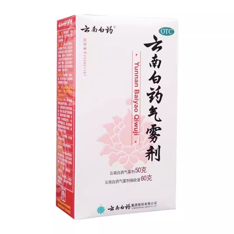 云南白药气雾剂50g+60g活血散瘀消肿止痛跌打损伤瘀血肿痛肌肉痛 - 图0