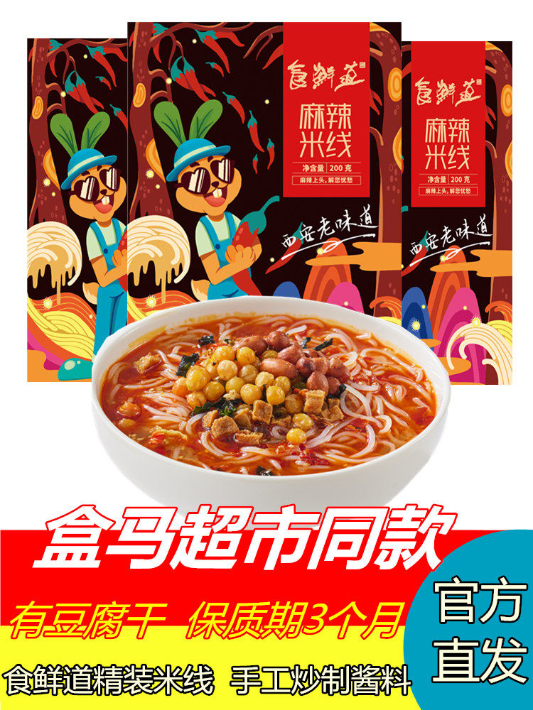 食鲜道盒马工坊麻辣酸菜200g*6袋