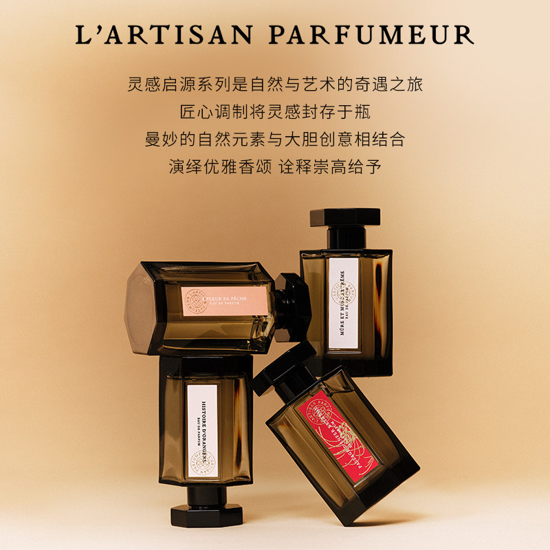 【尊享定制镌刻】阿蒂仙之香冥府之路淡香水狂恋苦艾玫瑰追忆木质