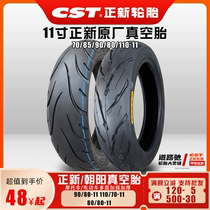 Positive new tire 90 80-11 inch vacuum tire Libra electric car three-wheeled Chaoyang half hot melt wear resistant 8085 1 11