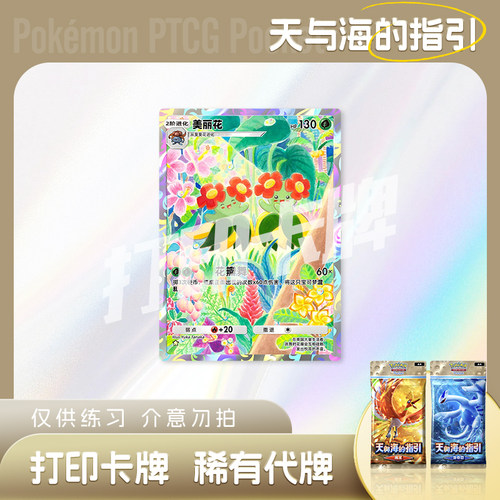 PTCG POCKET宝可梦天与海指引A洛奇亚凤王镭射打印对战卡雕用代牌 - 图1