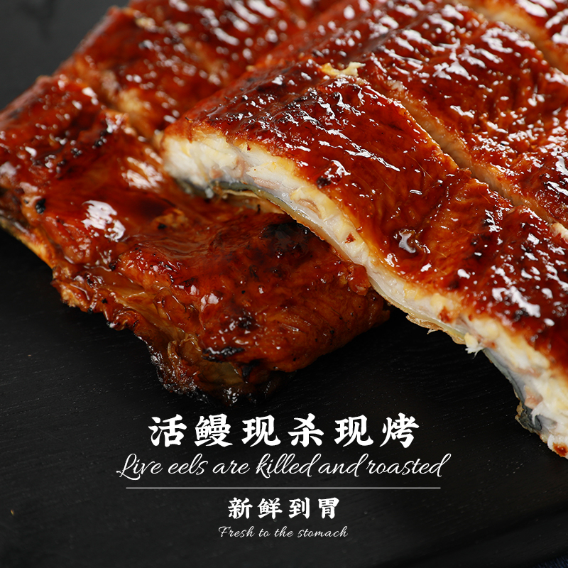 朕宅蒲烧鳗鱼即食加热烤鳗鱼饭寿司专用速食出口半成品400g - 图1