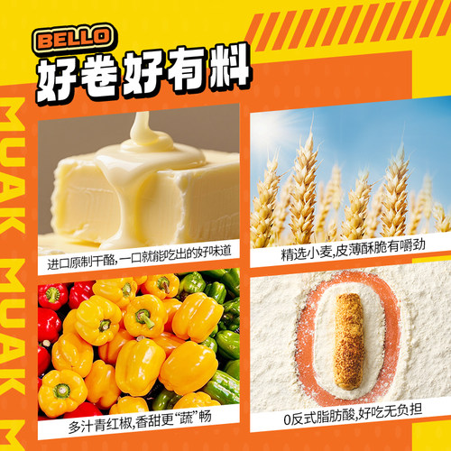 朕宅swift安格斯牛肉芝士卷早餐半成品加热即食儿童空气炸锅食材 - 图2