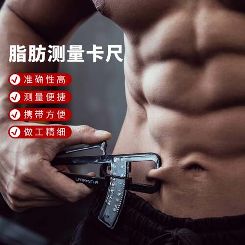 劳拉之星0050围度尺体脂钳夹脂肪卡尺皮脂钳专业皮褶厚度家用健身 - 图2
