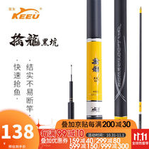 Guest-friendly escapes Black pit fishing rod flying kowtow ultralight 8h fishing rod carp Carp Rod 4 5 m 19 Tuning Rod