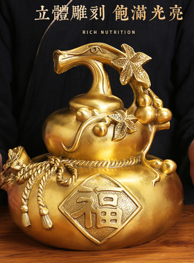 福到葫芦铜摆件福禄玄关工艺品
