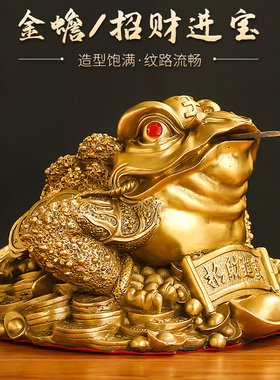 铜金蟾招财进宝客厅铜工艺品摆件