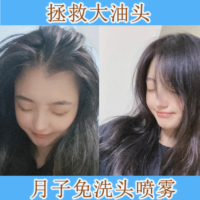 【李佳琪推荐】懒人去油月子免洗头发 虫虫日记化妆品头发造型