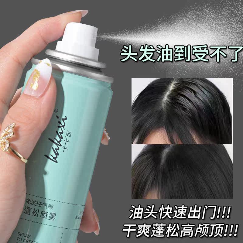  虫虫日记化妆品头发造型