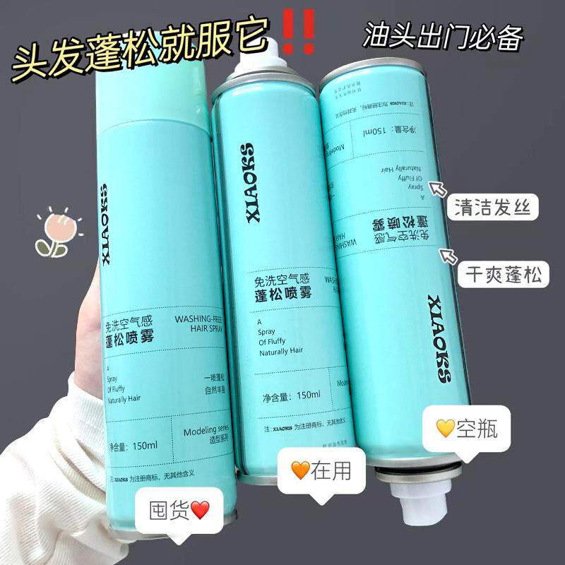  虫虫日记化妆品头发造型