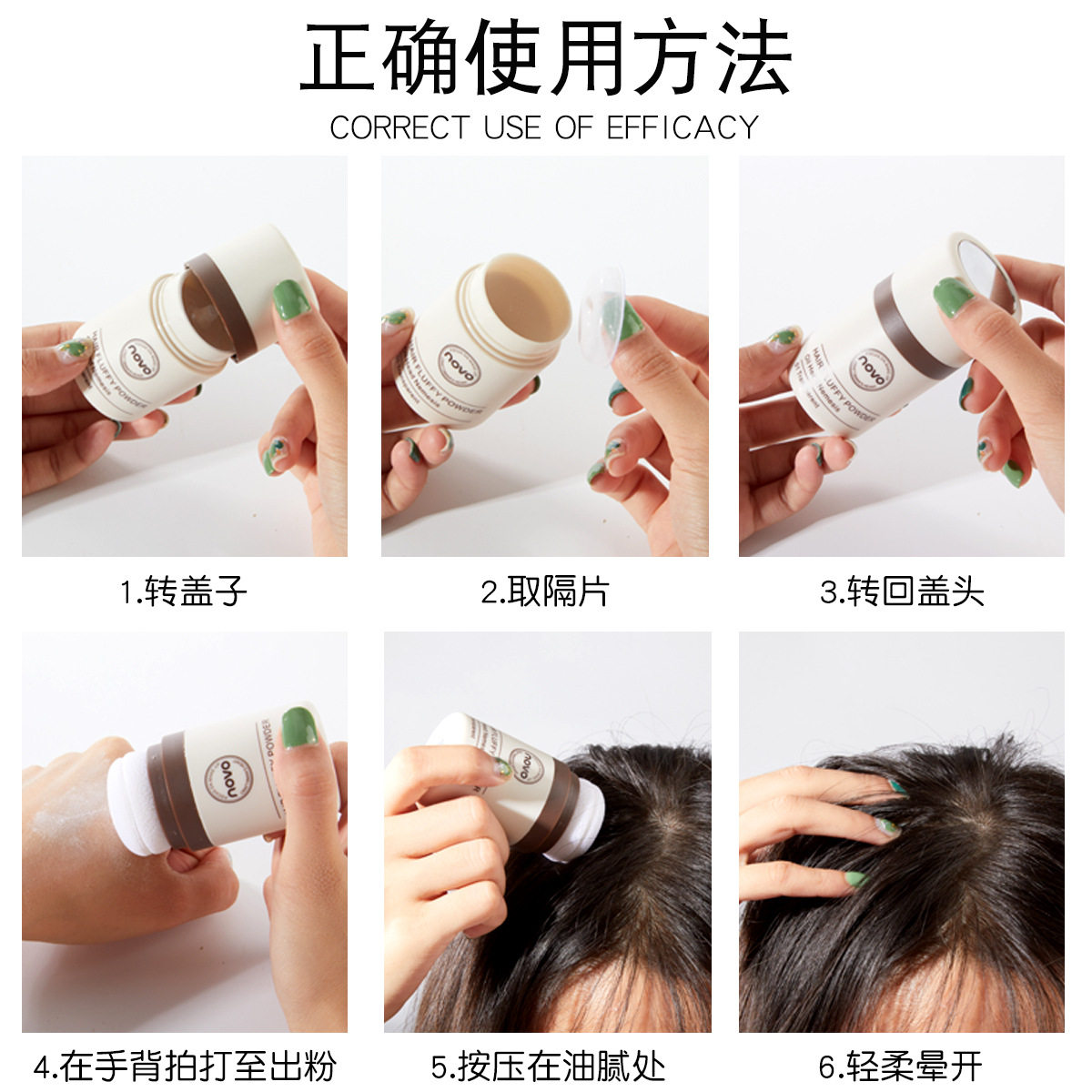 蓬蓬粉头发油头油腻神器刘海蓬松粉 虫虫日记化妆品头发造型