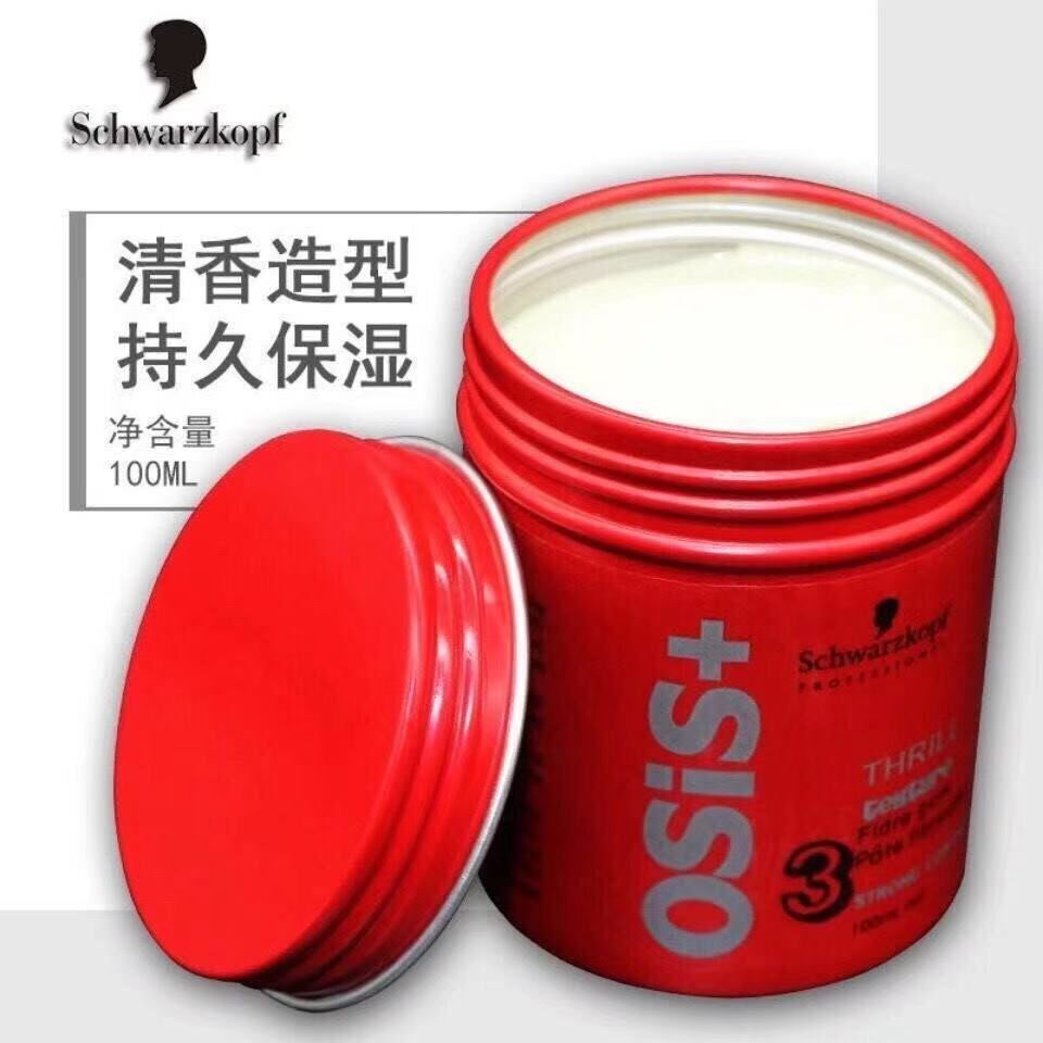 施华寇自然蓬松头发男士刘海膏发泥 虫虫日记化妆品头发造型