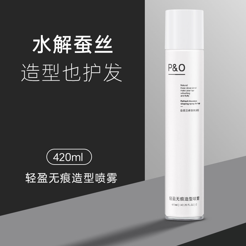  虫虫日记化妆品头发造型