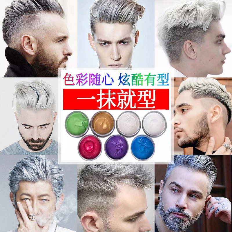  虫虫日记化妆品头发造型