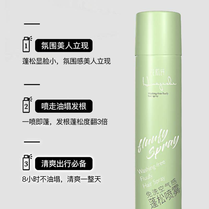  虫虫日记化妆品头发造型