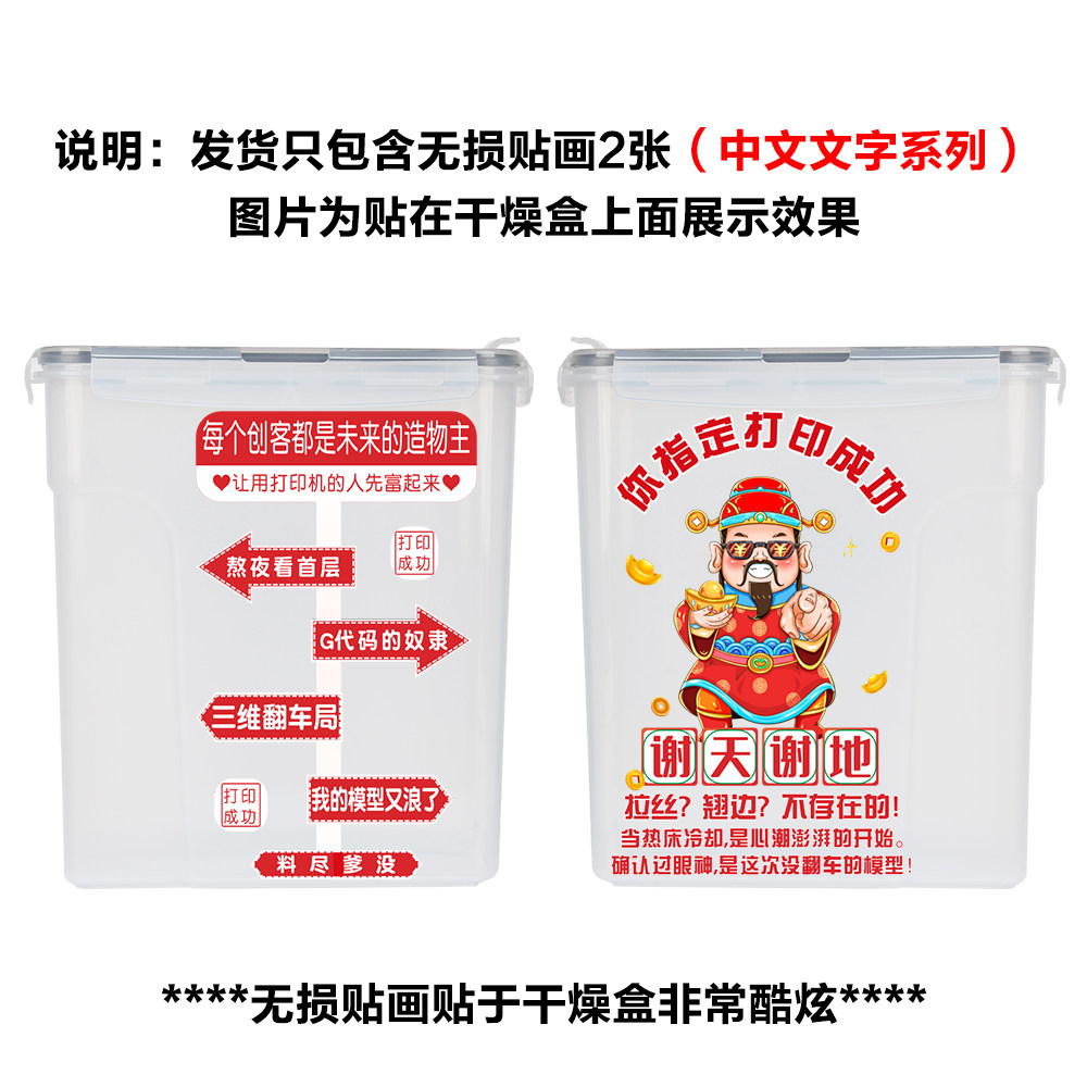 3DSWAY三迪思维 3d打印耗材干燥箱储料盒PLA ABS PETG防尘防潮收纳密封存储盒1KG料盘TPU尼龙通用FDBOT-V2,淘宝优惠券,粉丝福利购,淘宝优惠卷