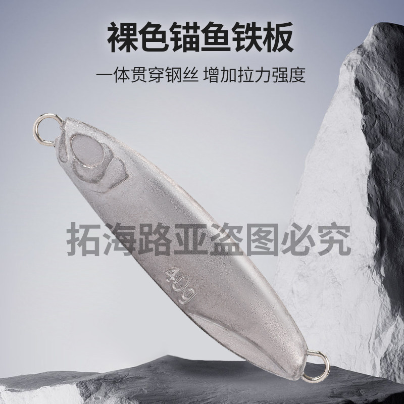 50只千鬼锚鱼快刀铅鱼远投铁板路亚猫鱼裸片毛坯鲈鱼新款专用淡水,淘宝优惠券,粉丝福利购,淘宝优惠卷