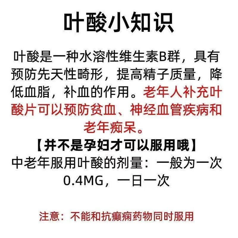 江苏联环叶酸片备孕期怀孕中老年男士补充叶酸片正品官方旗舰店TC - 图3