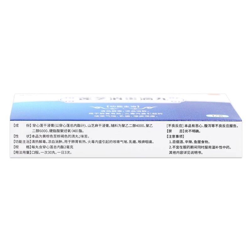  泰仁康大药房解热镇痛
