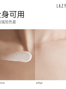 特价清仓！lazyfun素颜霜脸部脖子全身自然提亮裸妆身体懒人霜