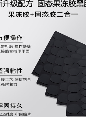 LAZYFUN固态贴片胶超强粘性