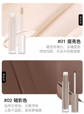foreverkey液体修容棒