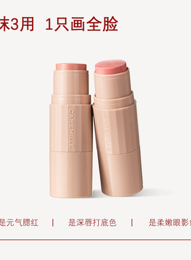 珂曼双头腮红棒自然显色懒人