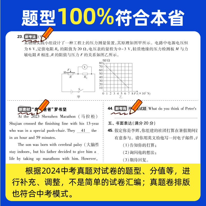官方自营2025中考必刷卷42套语文数学物理化学政治历史生物地理安徽辽宁河南江西湖南浙江初三九年级中考真题卷模拟卷汇编中考资料