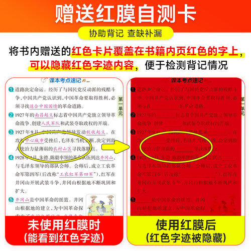 2026秋小学学霸速记道德与法治五年级上册下册人教版小学生总复习资料速查速记考前冲刺必备必背知识点手册pass绿卡图书册课堂笔记 - 图2