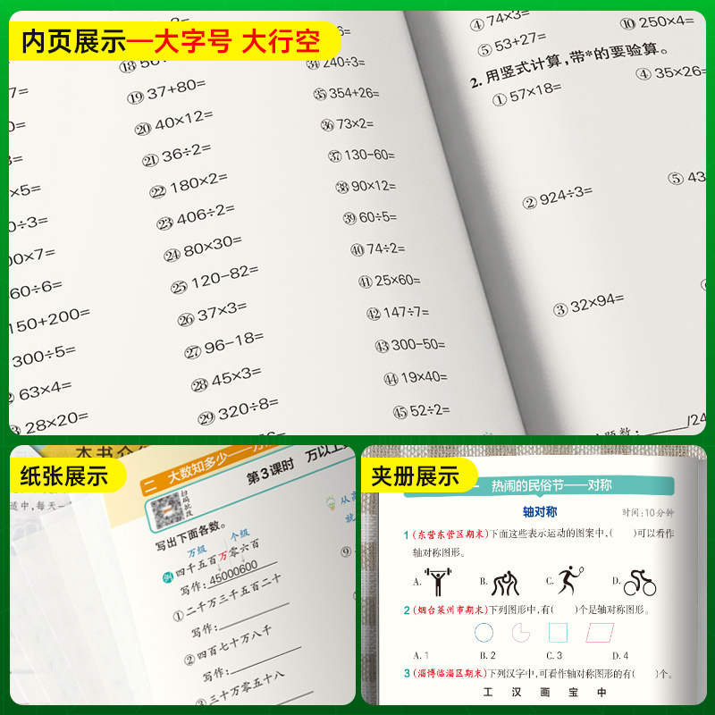 青岛五四制2025小学数学学霸口算天天练三年级上册下册口算题卡计算心算巧算速算口算题大通关pass绿卡图书同步练习册思维专项训练