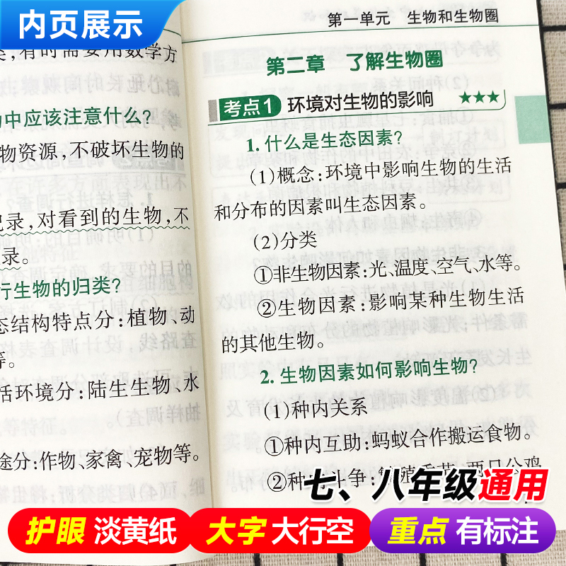 2025新版Qbook口袋书初中基础知识手册生物地理历史道法知识点汇总七八九年级初一二初三小四门会考考点速记复习资料pass绿卡图书-图1