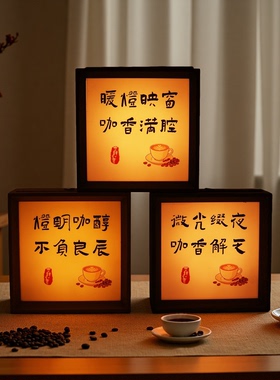 高级感禅意书法桌面小夜灯摆件