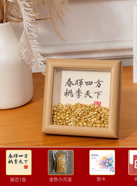 教师节礼物2026送老师相框摆台