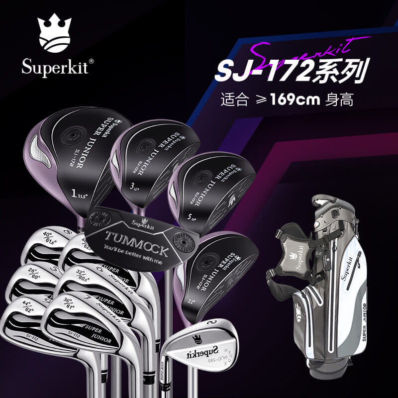 正品Superkit高尔夫儿童球杆golf青少年男女童初学比赛职业款套杆 - 图0