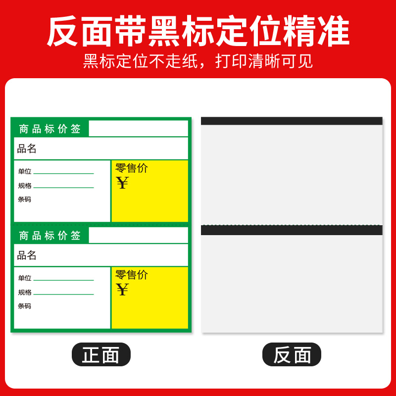 手持热敏商品价格标签 便携翅兔码佳博M322条码打印机烟草药店70 38 50 30带胶货架签彩色黑标小卷超市标价签 - 图0