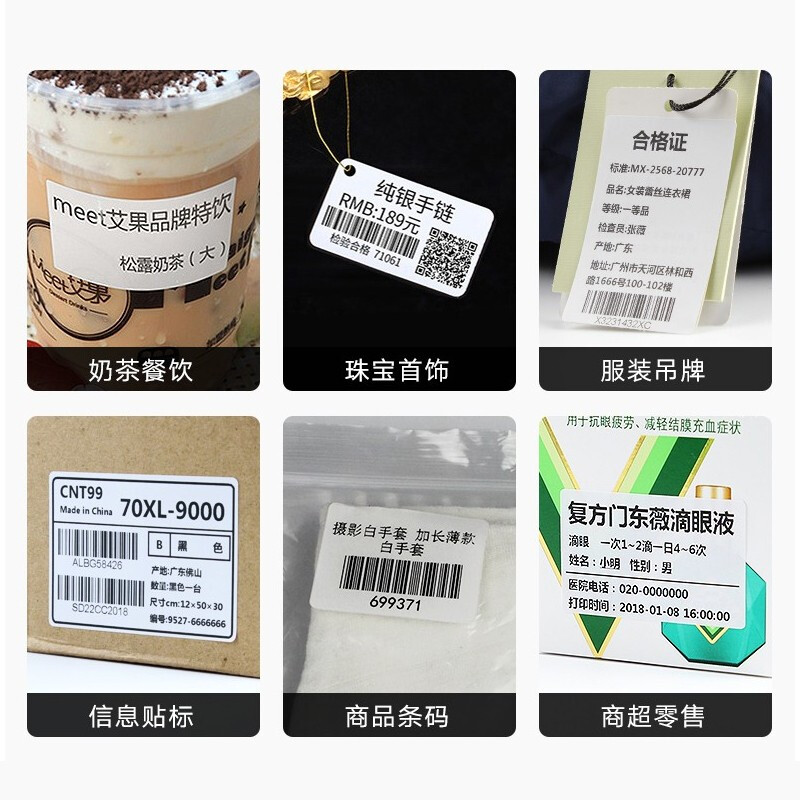 佳博GP-3120TL TU TUC不干胶热敏条码打印机热敏珠宝纸打印机商品 - 图1