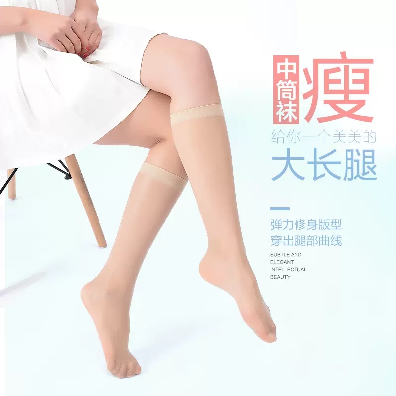 浪莎丝袜女薄款防勾丝夏季超薄短袜隐形黑肉色半截半筒长中筒袜子_柯雅馨小店_女士内衣/男士内衣/家居服-第2张图片-提都小院