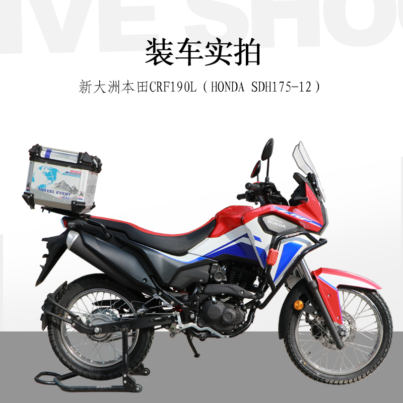 适用于新本CRF190L后货架 SDH175-12尾箱架后货架铝箱支架改装件-图3