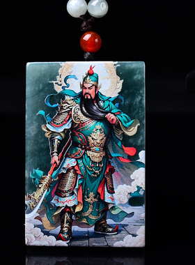 天然翡翠武财神关公精工超清双面彩绘高冰种老玉石吊坠挂件玉佩男