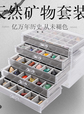 90种天然水晶原石化石打磨石标本盒玛瑙滚石孔雀石奇石矿石摆件