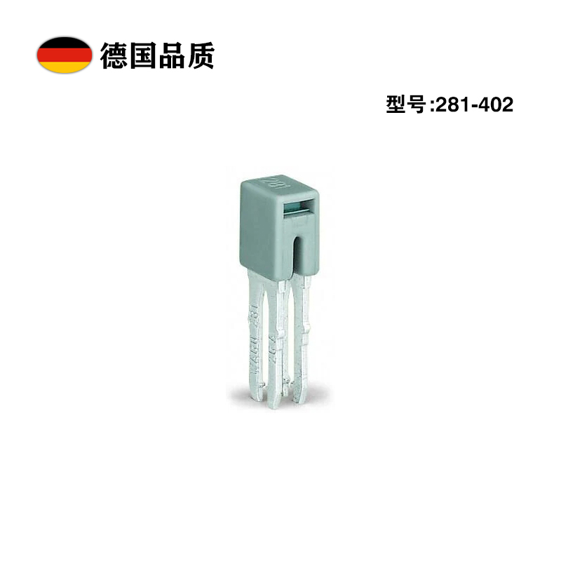 德国WAGO万可280-402/281-402接片相邻跨接器连接条短路桥连接器 - 图1