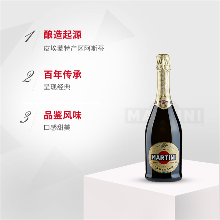 马天尼普洛赛克起泡葡萄酒750ml/Martini Prosecco意大利 - 图0