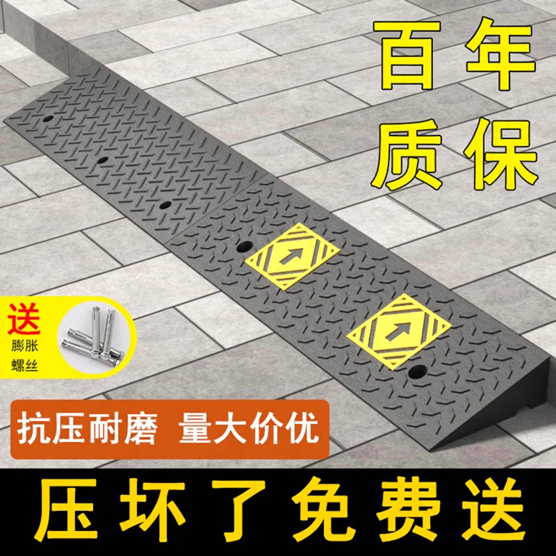 橡胶台阶垫减速带马路牙子斜坡垫汽车爬道路沿坡公路坡道板上门坎