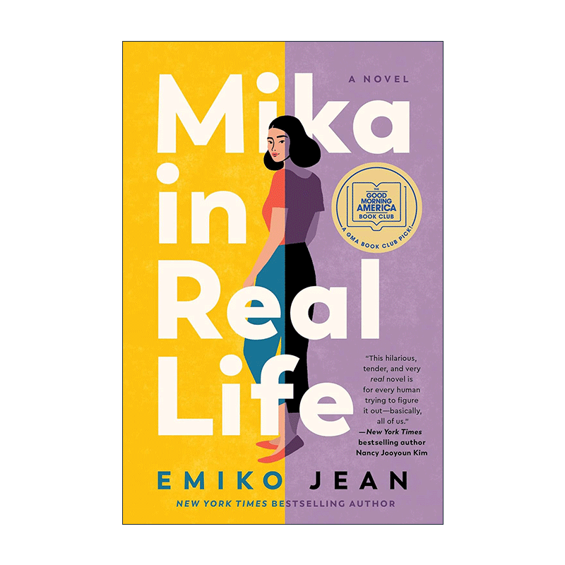 英文原版 Mika In Real Life 现实生活里的米卡 Emiko Jean幽默小说 早安美国读书俱乐部推荐 英文版 进口英语原版书籍