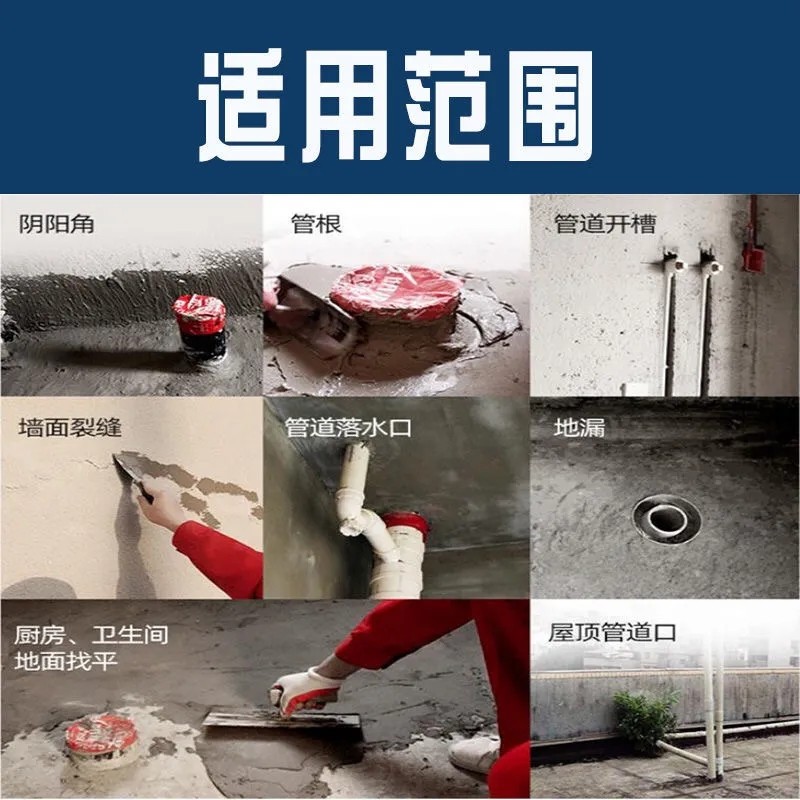 防水修补料膏水泥胶快速干混凝土路地墙面裂缝堵漏高强聚合物砂浆,淘宝优惠券,粉丝福利购,淘宝优惠卷